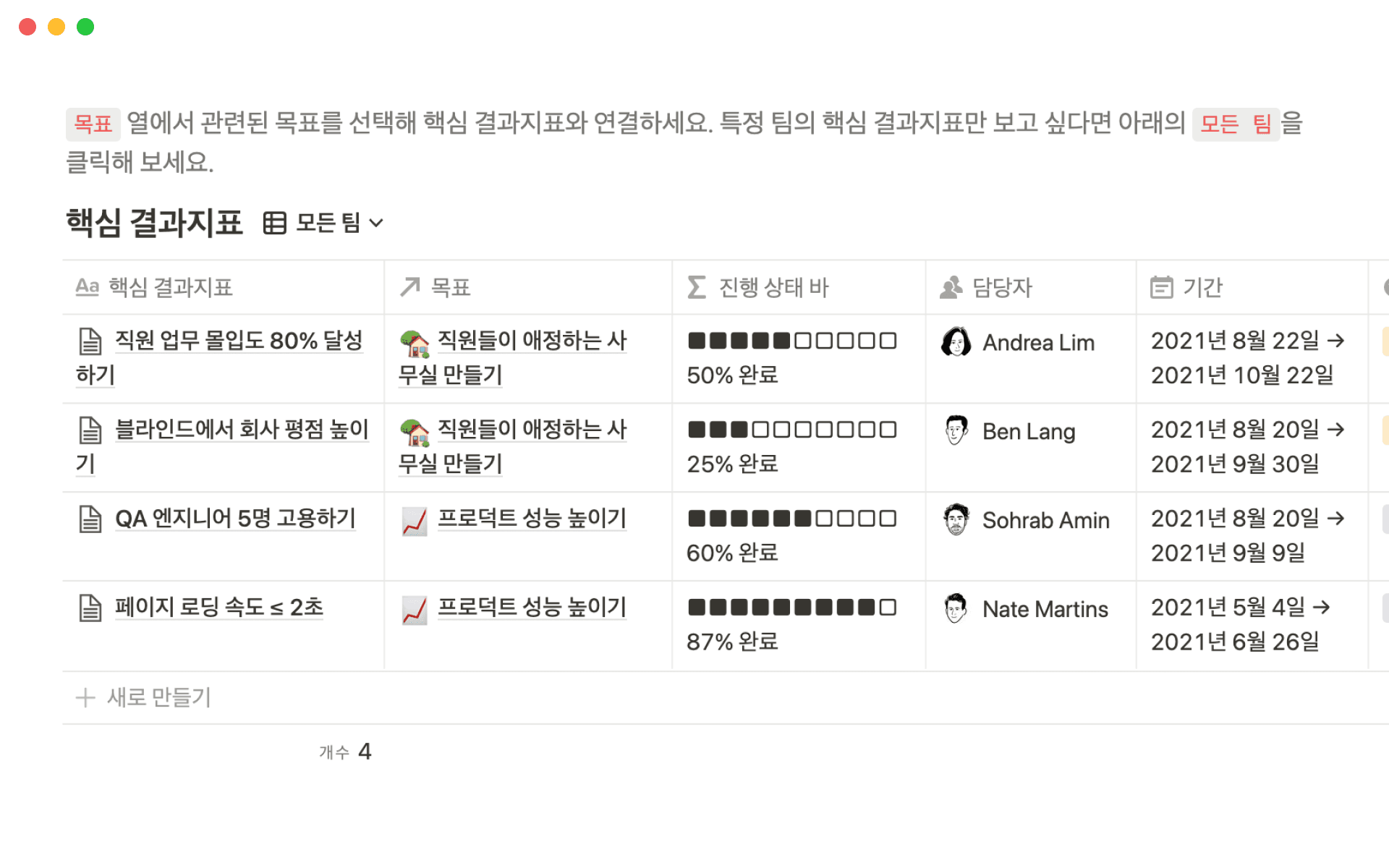 Build an efficient, organized OKR tracker with Notion