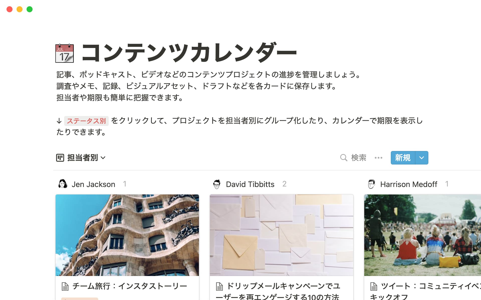 コンテンツカレンダーテンプレートのデスクトップ画像