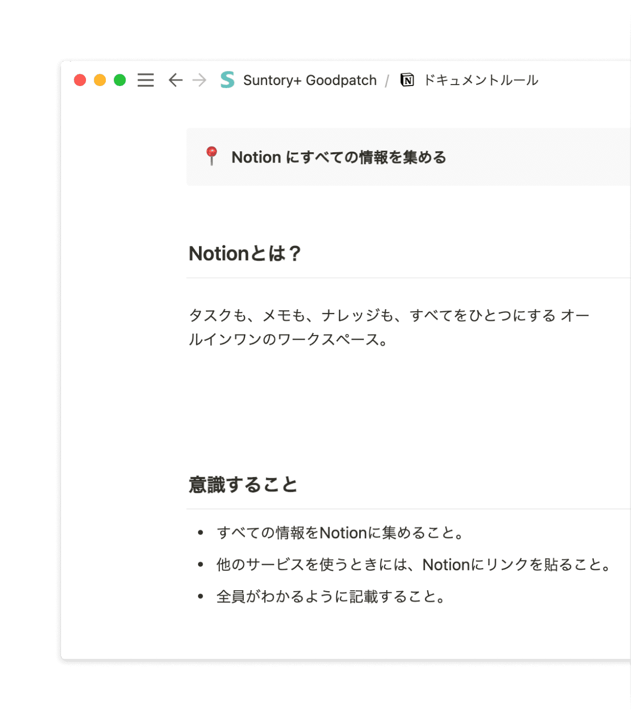 Suntory GoodPatch Image 4