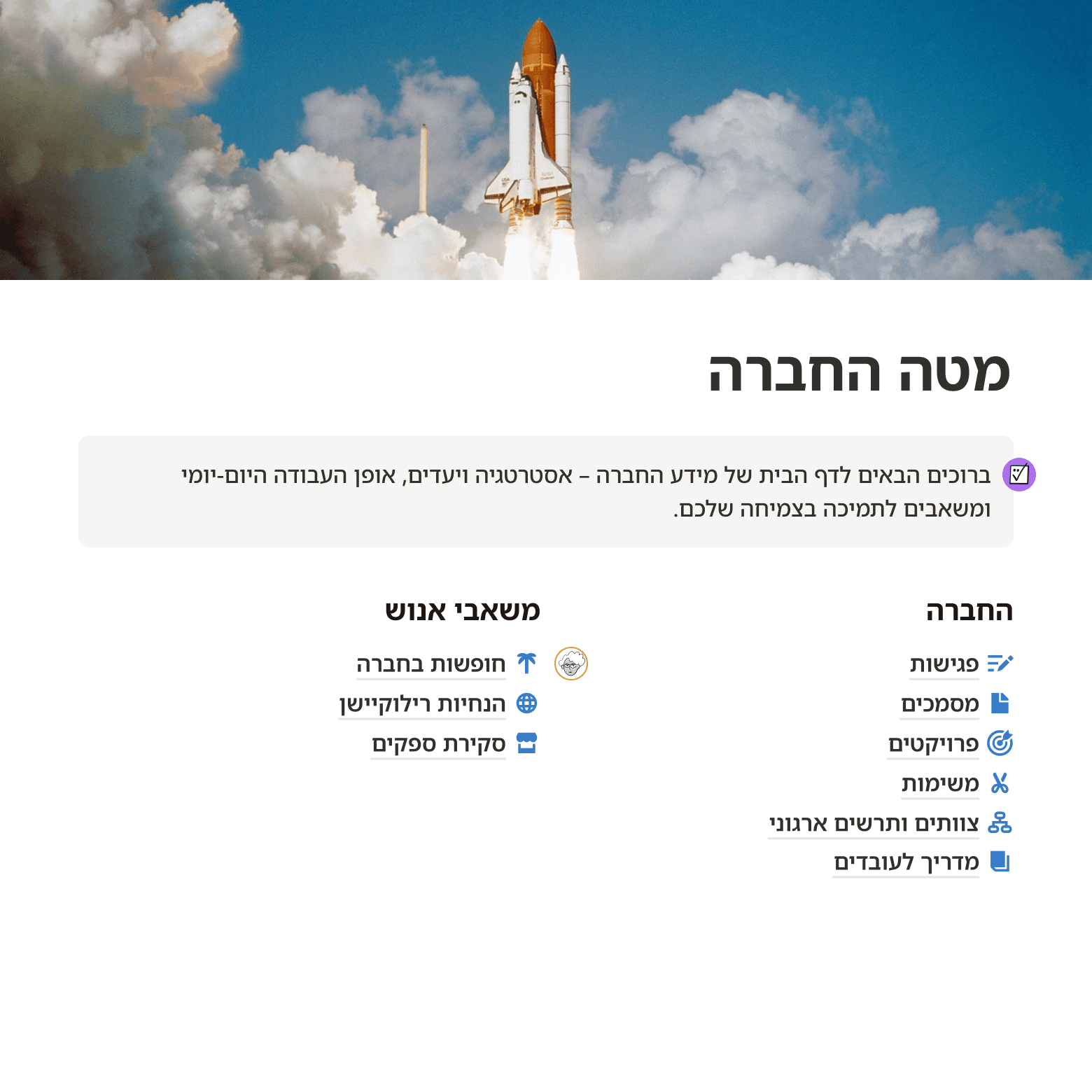 he-IL Notion-Agent Wiki