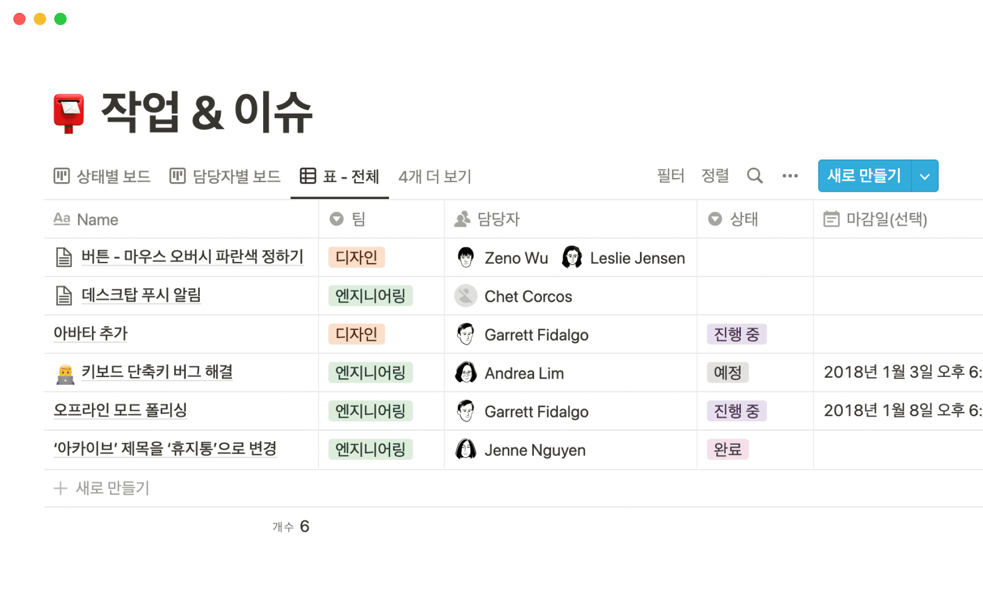 A screenshot of a Notion issue tracking database with a specific issue open in a side peek.