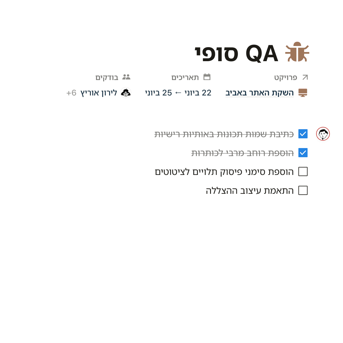 he-IL Notion-Agent Projects Back