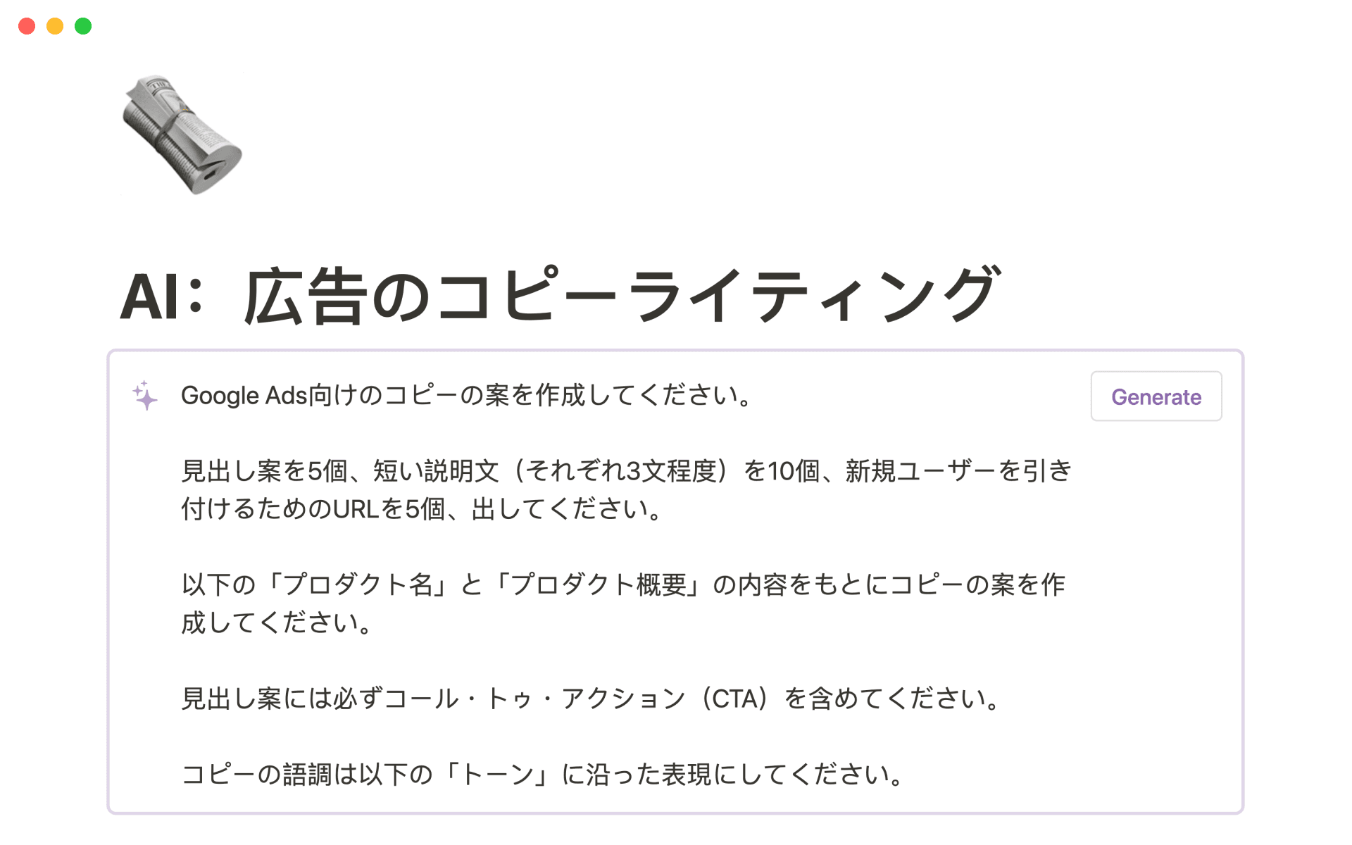 A screenshot of prompts to use for sales with the Notion AI.