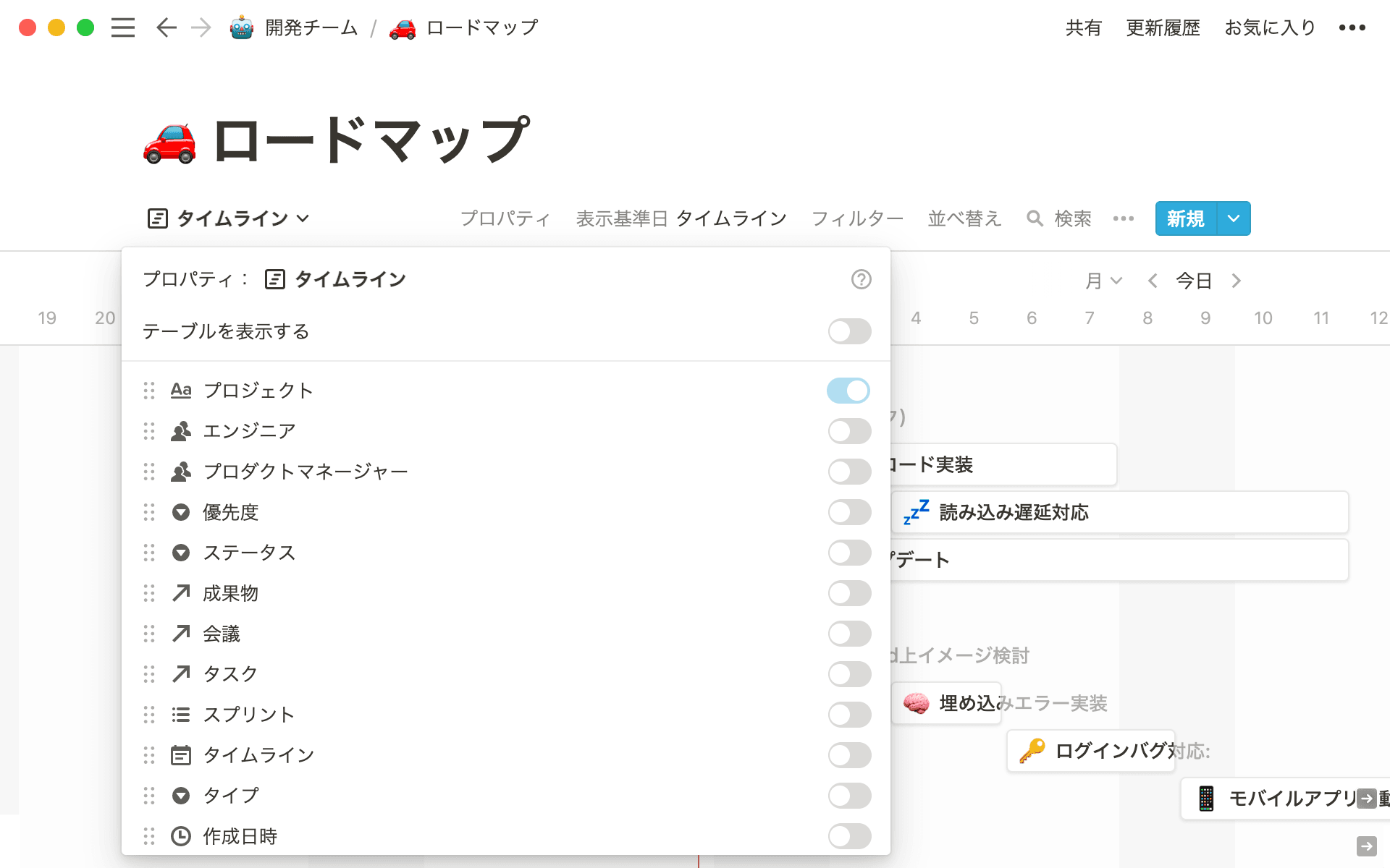 Create a Gantt chart for your projects using Notion