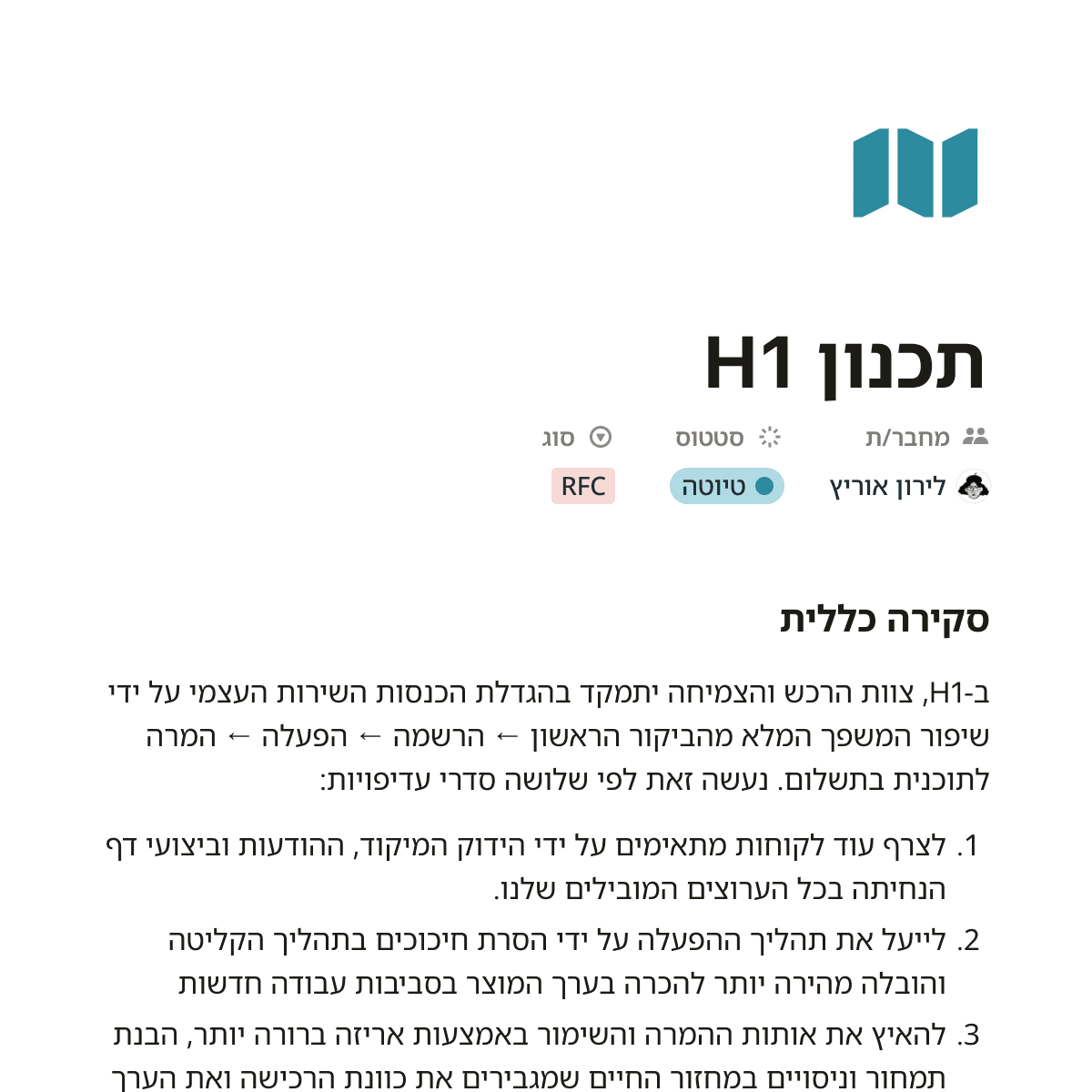 he-IL Notion-Agent Docs Back