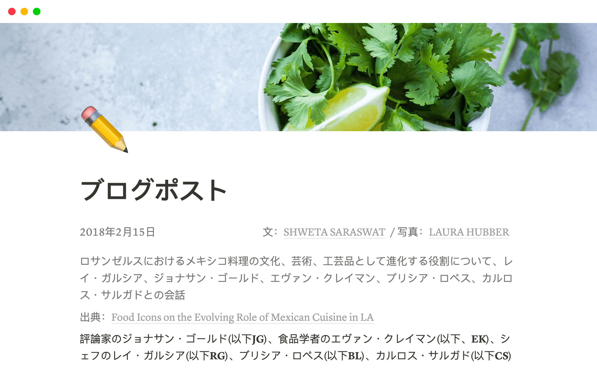 Screenshot of a blog post template on Notion.
