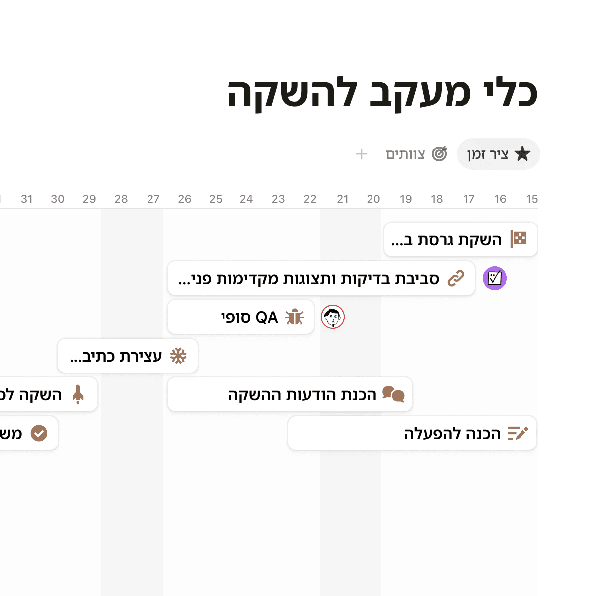 he-IL Notion-Agent Projects Front