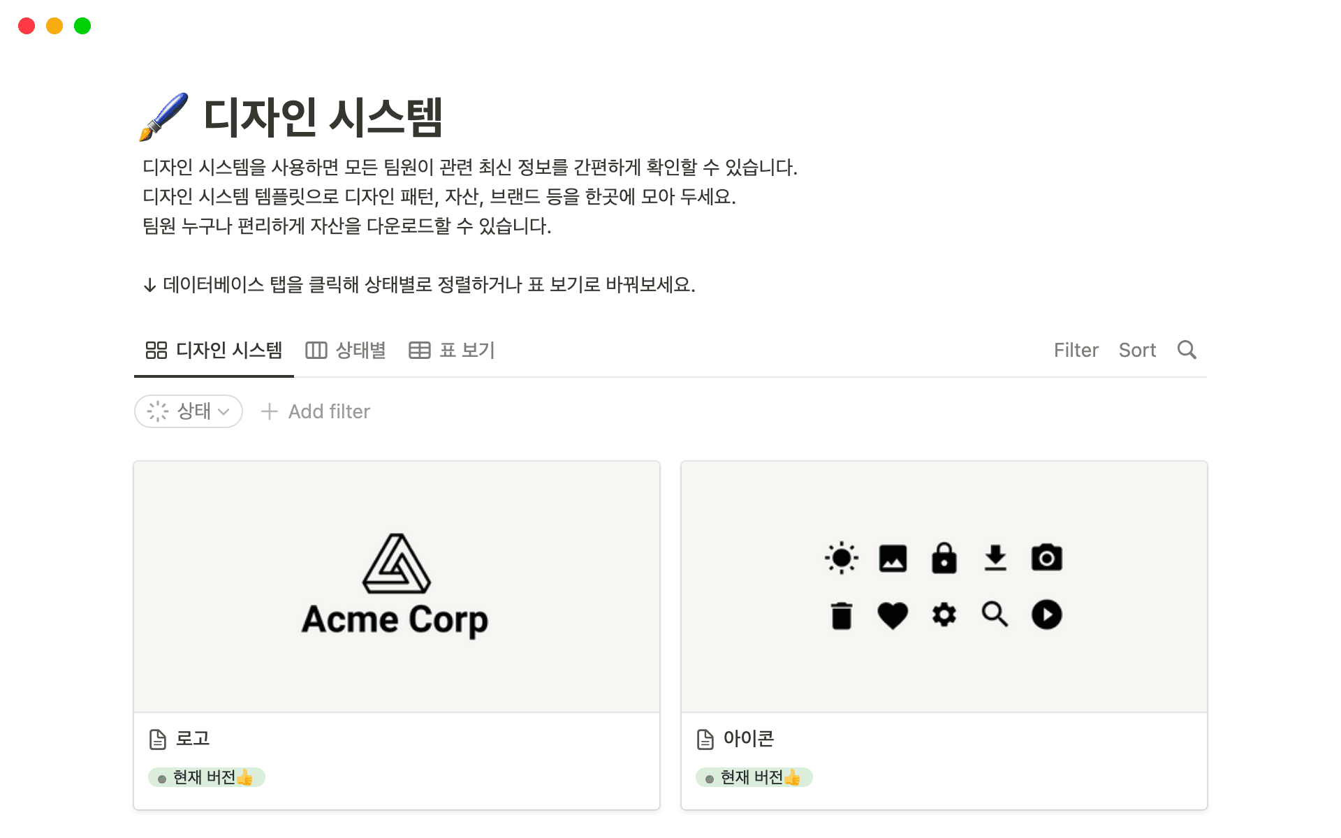 The desktop image for the Design system template