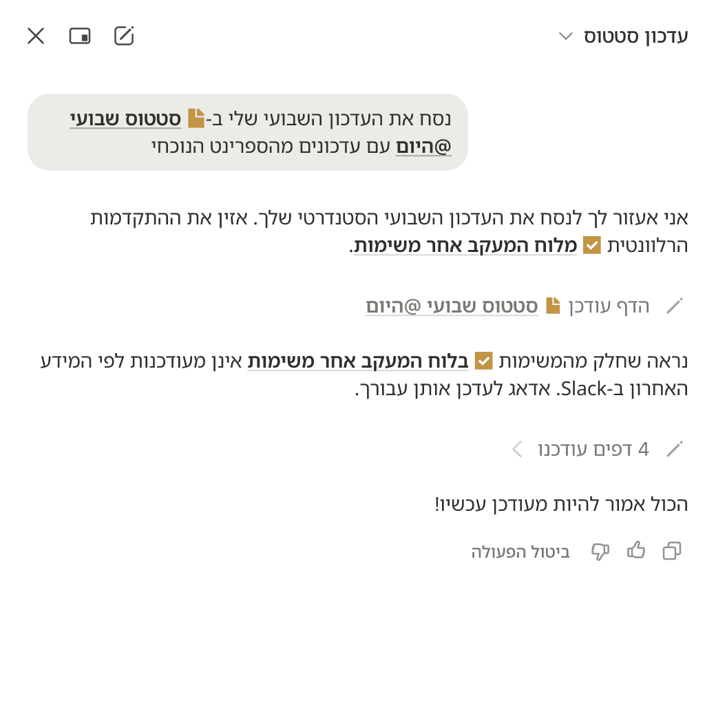 he-IL Notion-Agent Notion-Agent Front