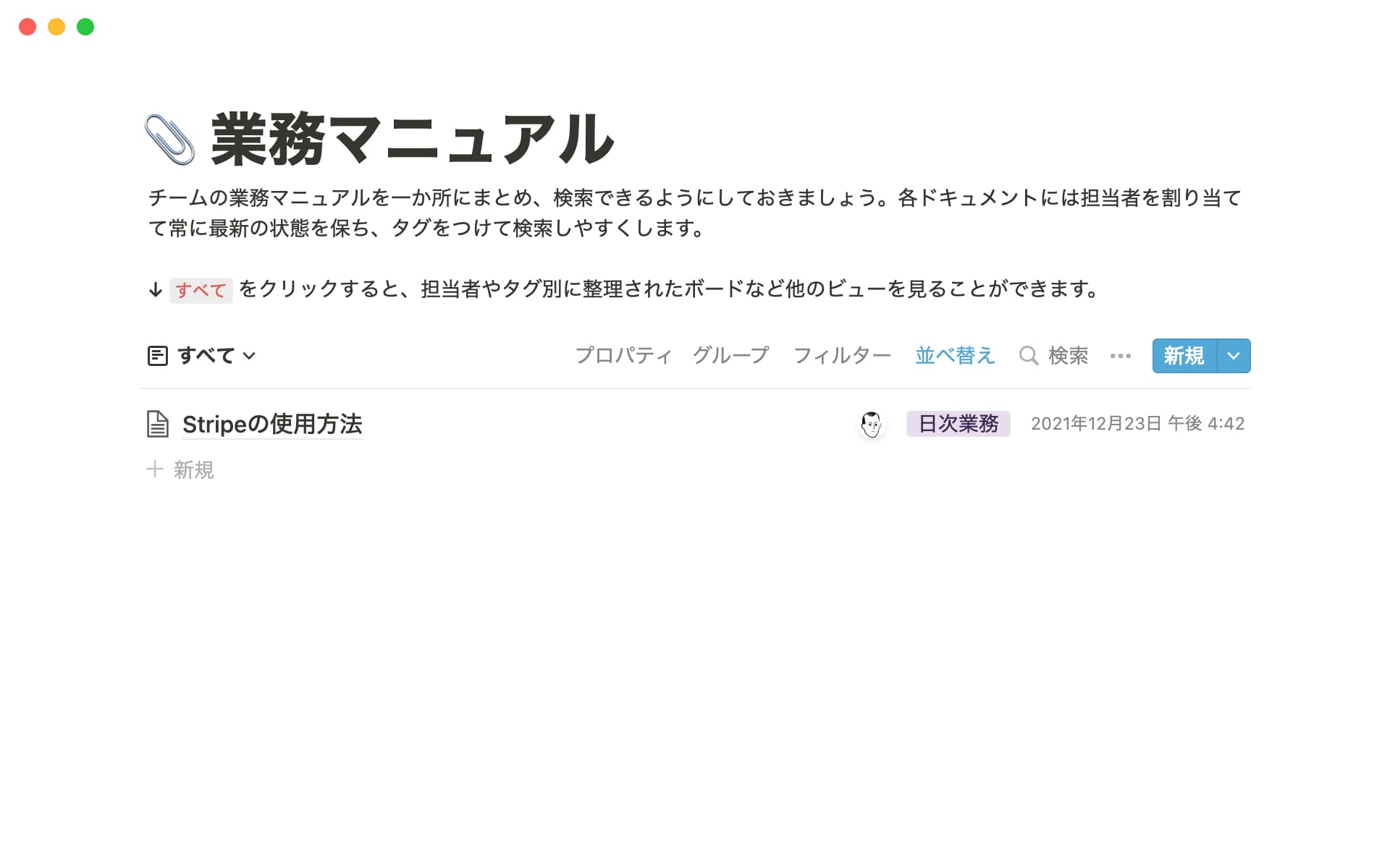 Prevent problems by organizing your internal process documentation in Notion