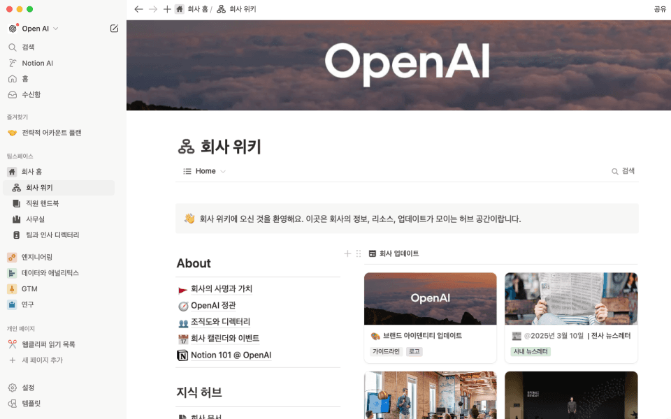 OpenAI