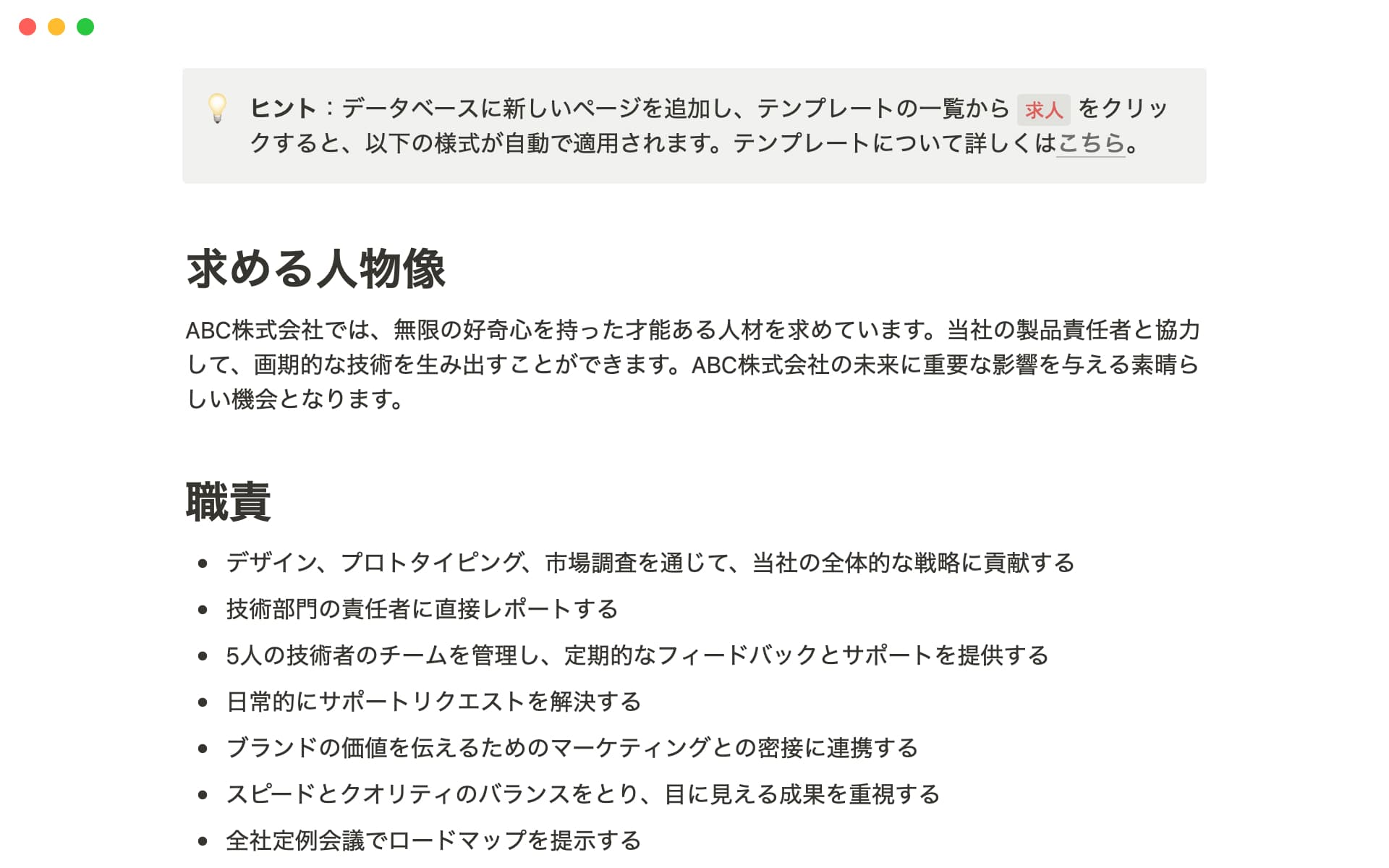 Job description using Notion