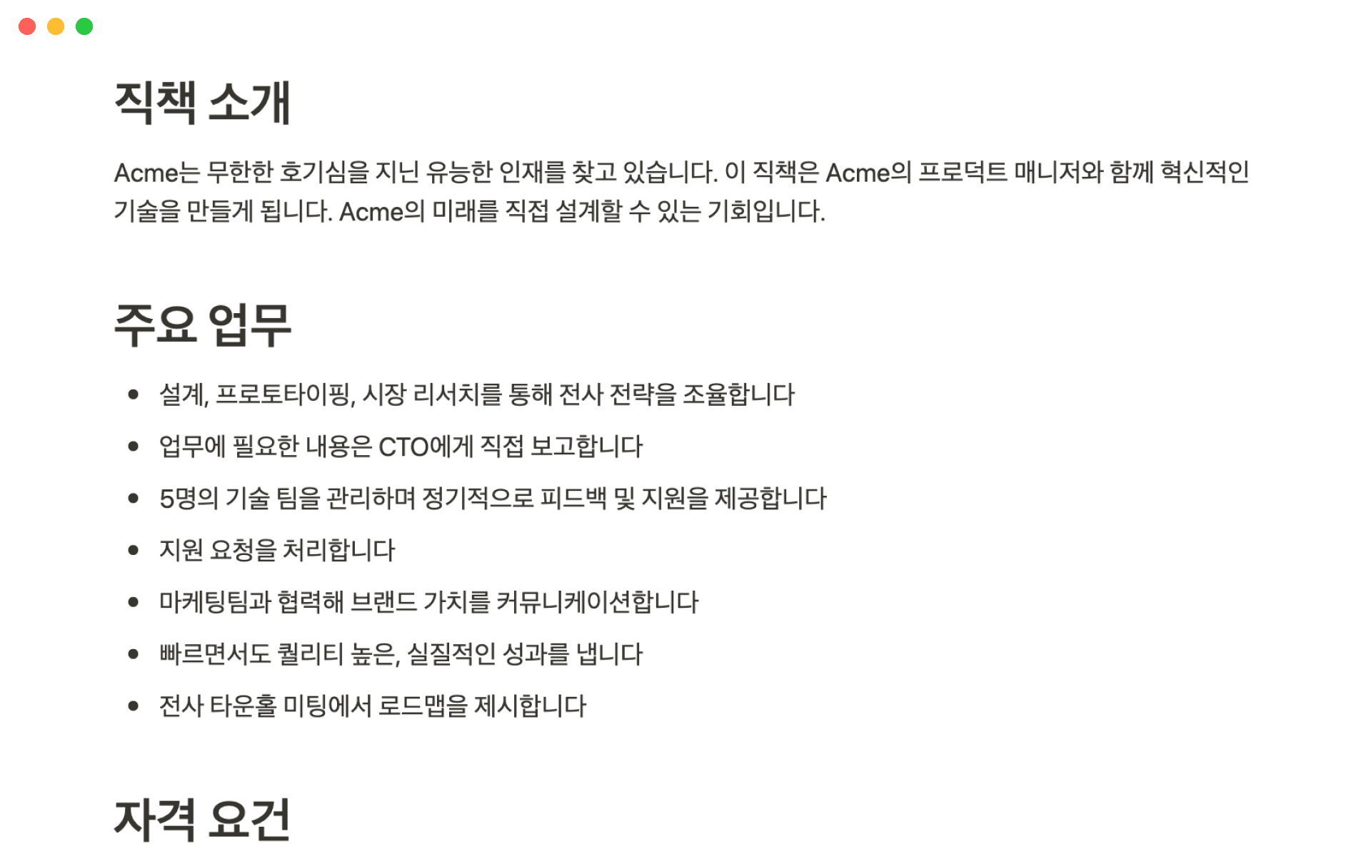 Job description using Notion