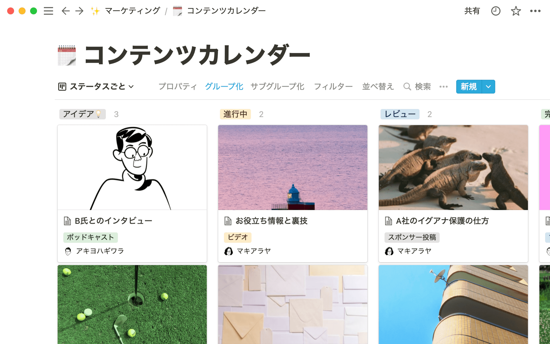 Create your marketing plan in Notion to monitor progress and stay on schedule