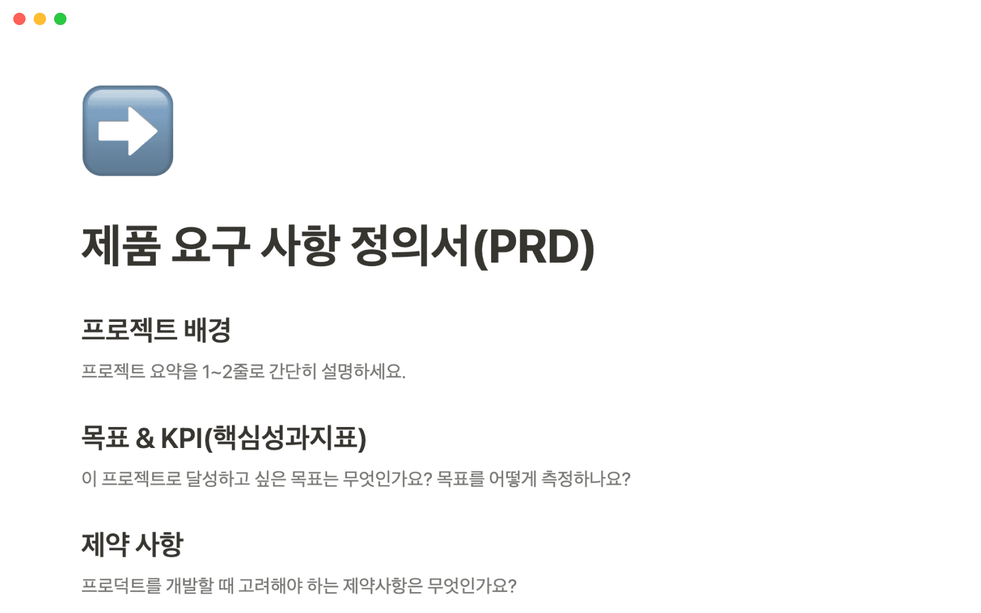 Product Requirements Document