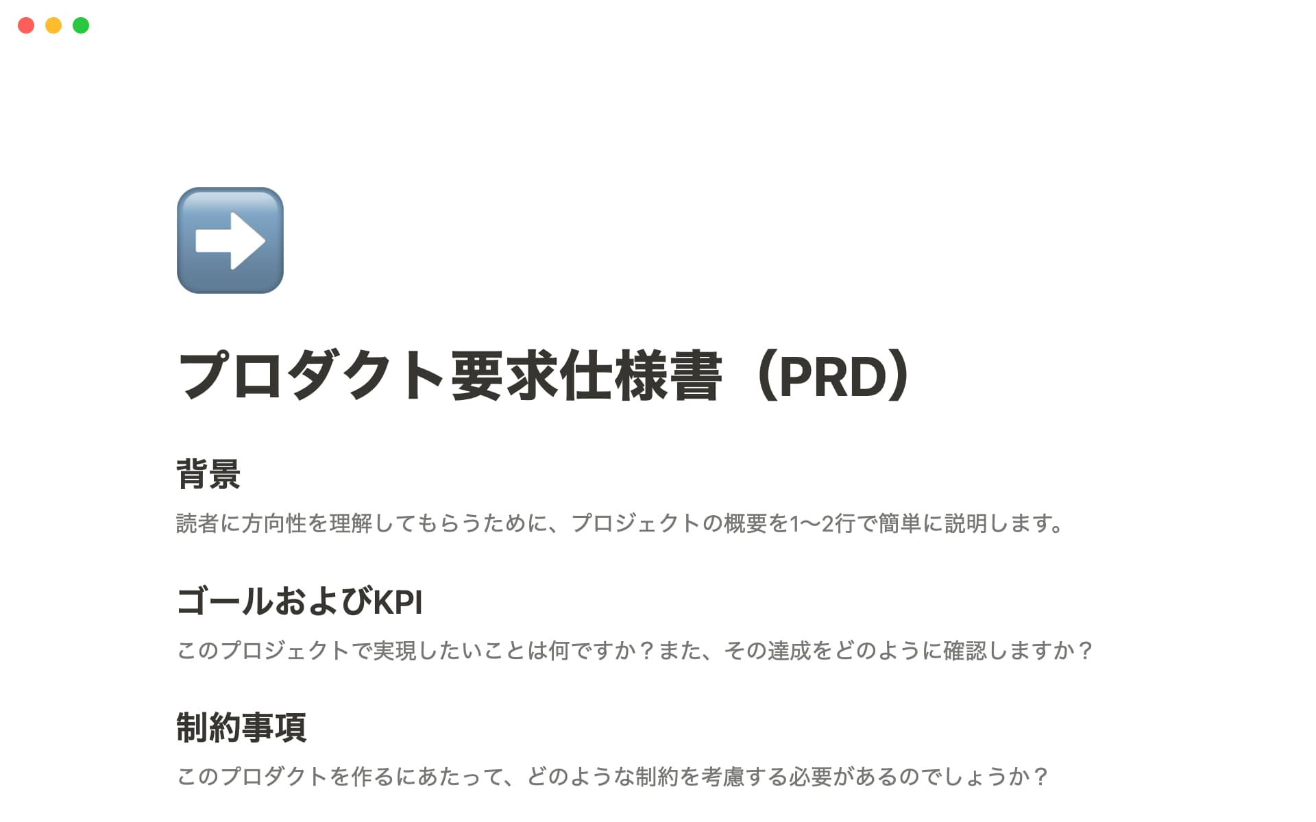 Product Requirements Document