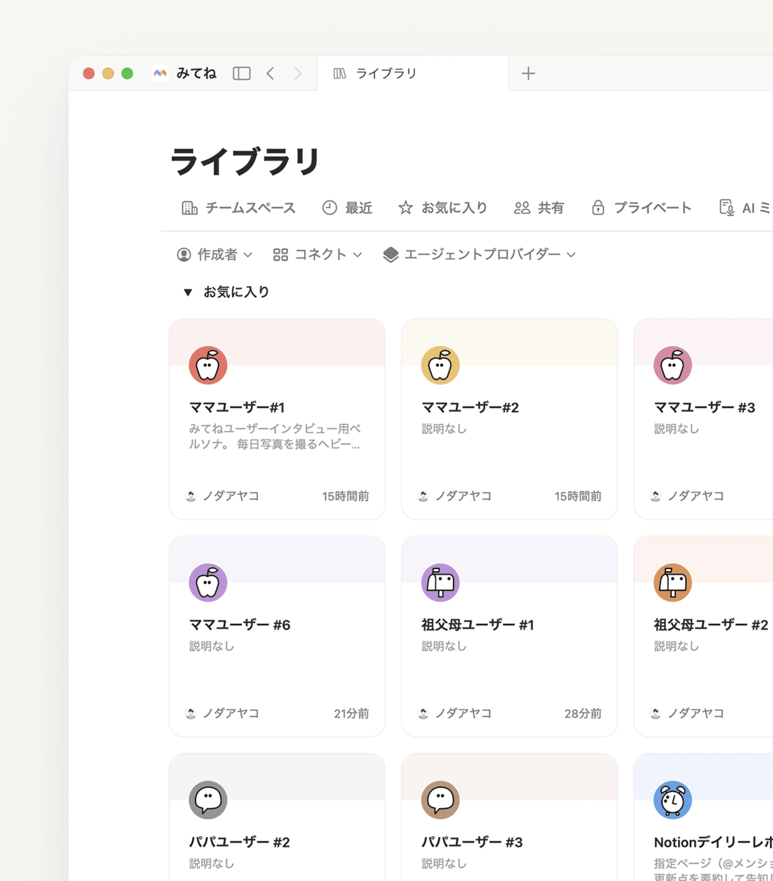 利用ルールや権限を設けたうえでカスタムエージェントを管理しています。