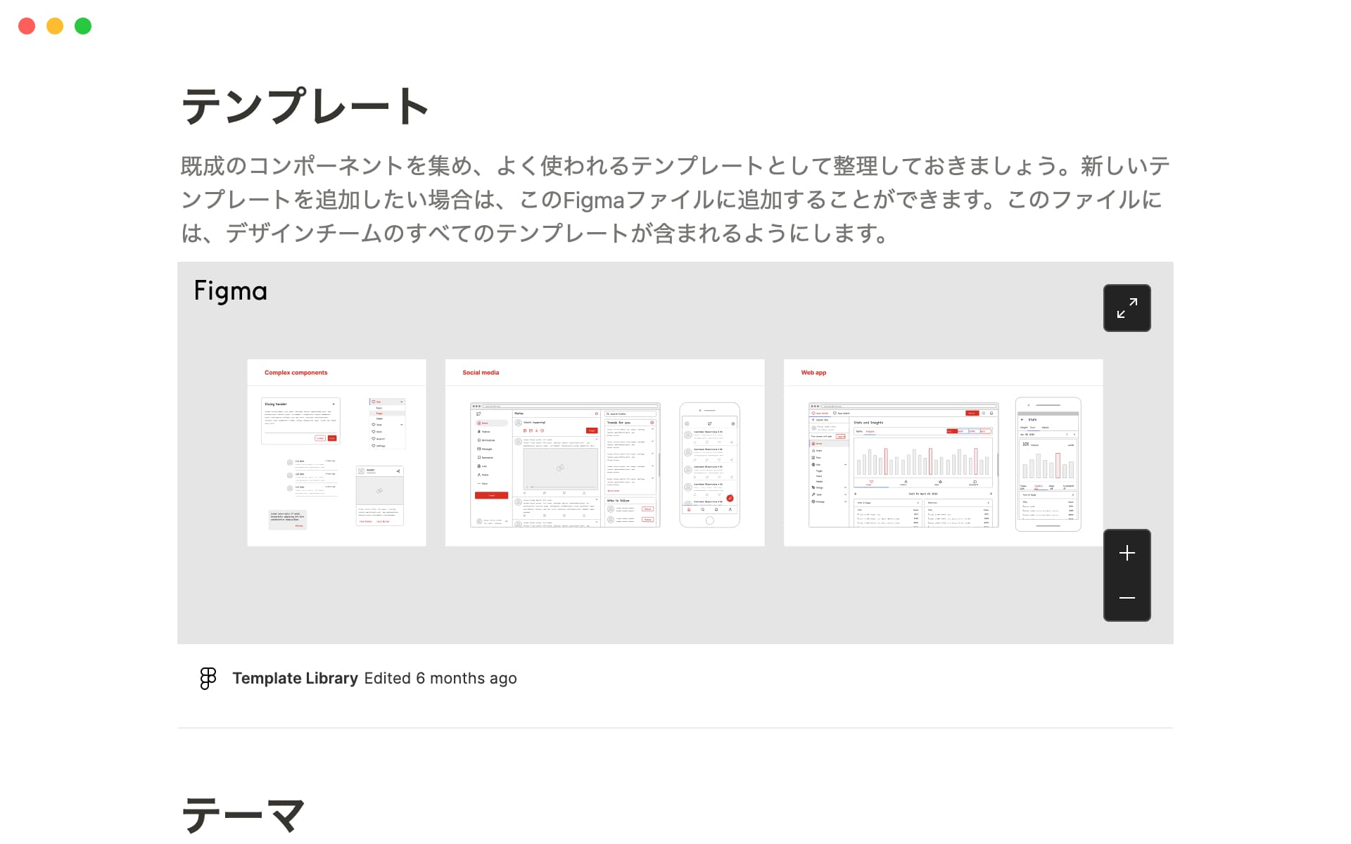 If you have too many design tools cluttering up your workflow, Notion can help.
