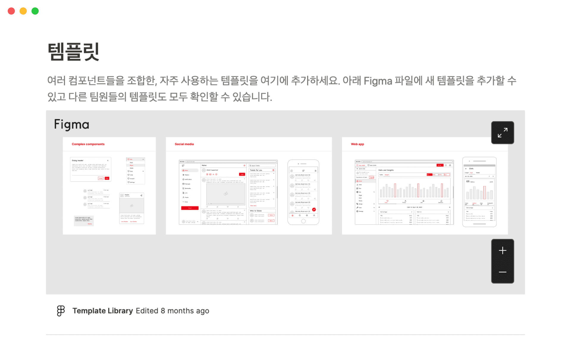 If you have too many design tools cluttering up your workflow, Notion can help.
