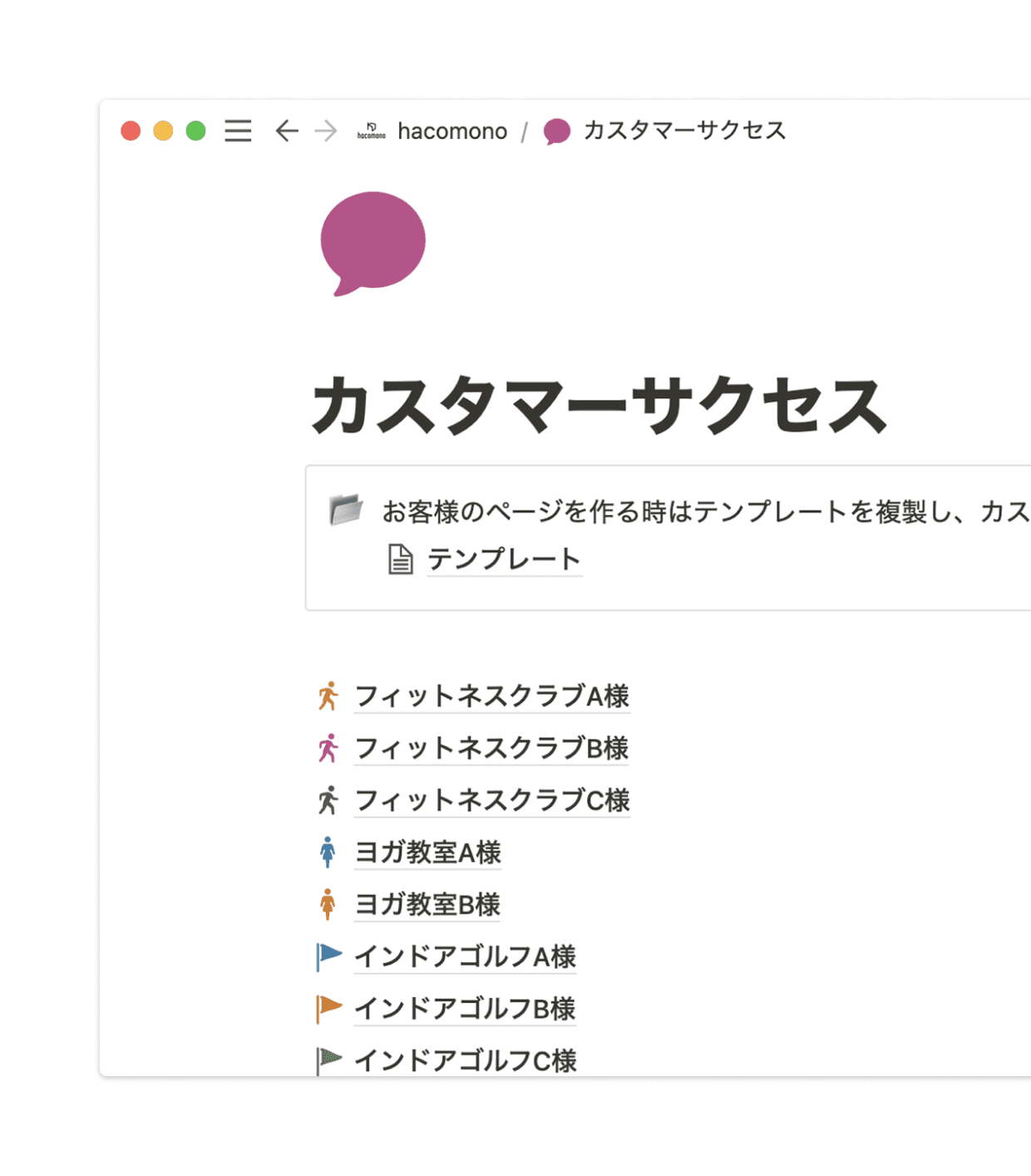 hacomono Case Study Section 2 Image