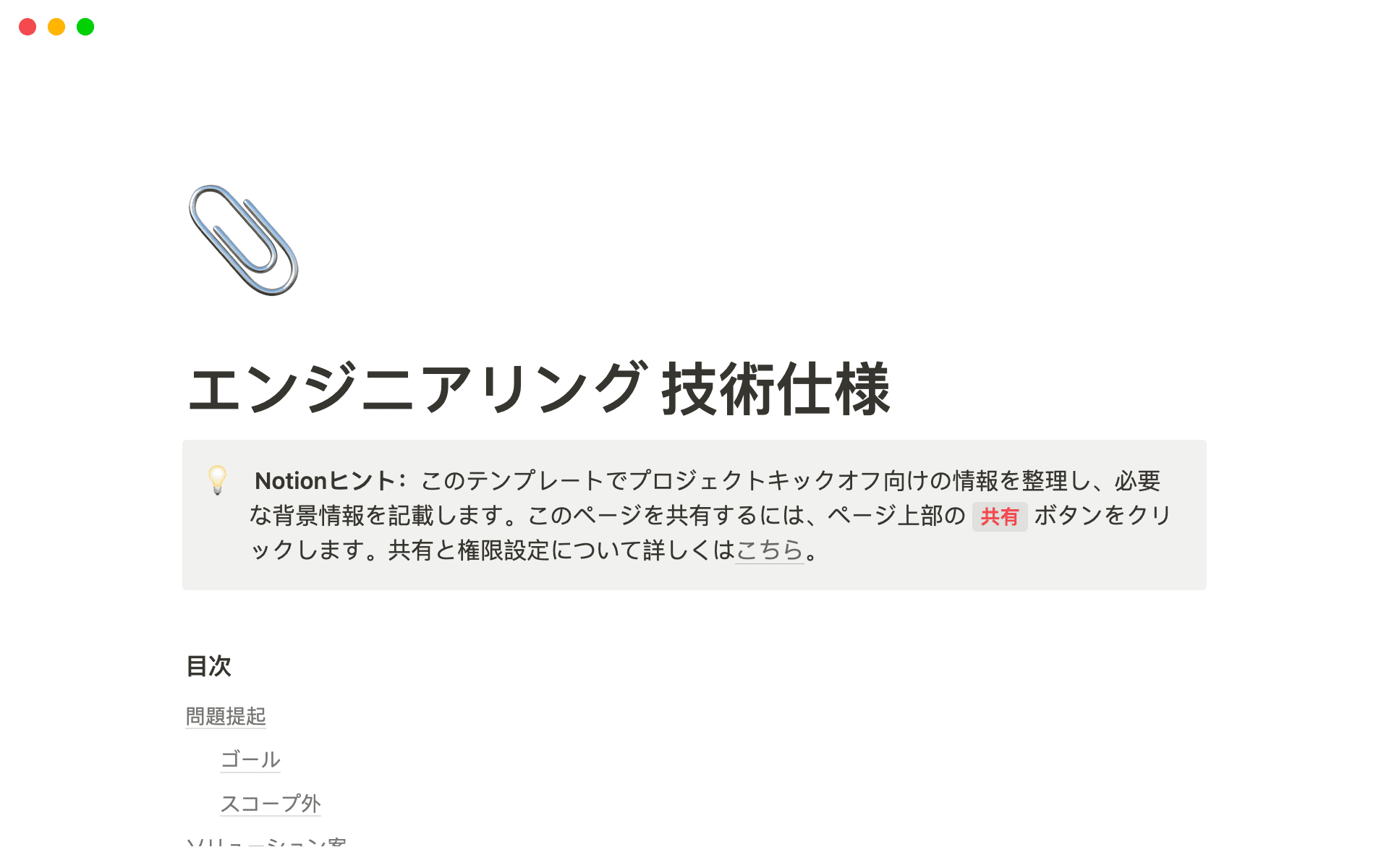 Engineering Tech Spec