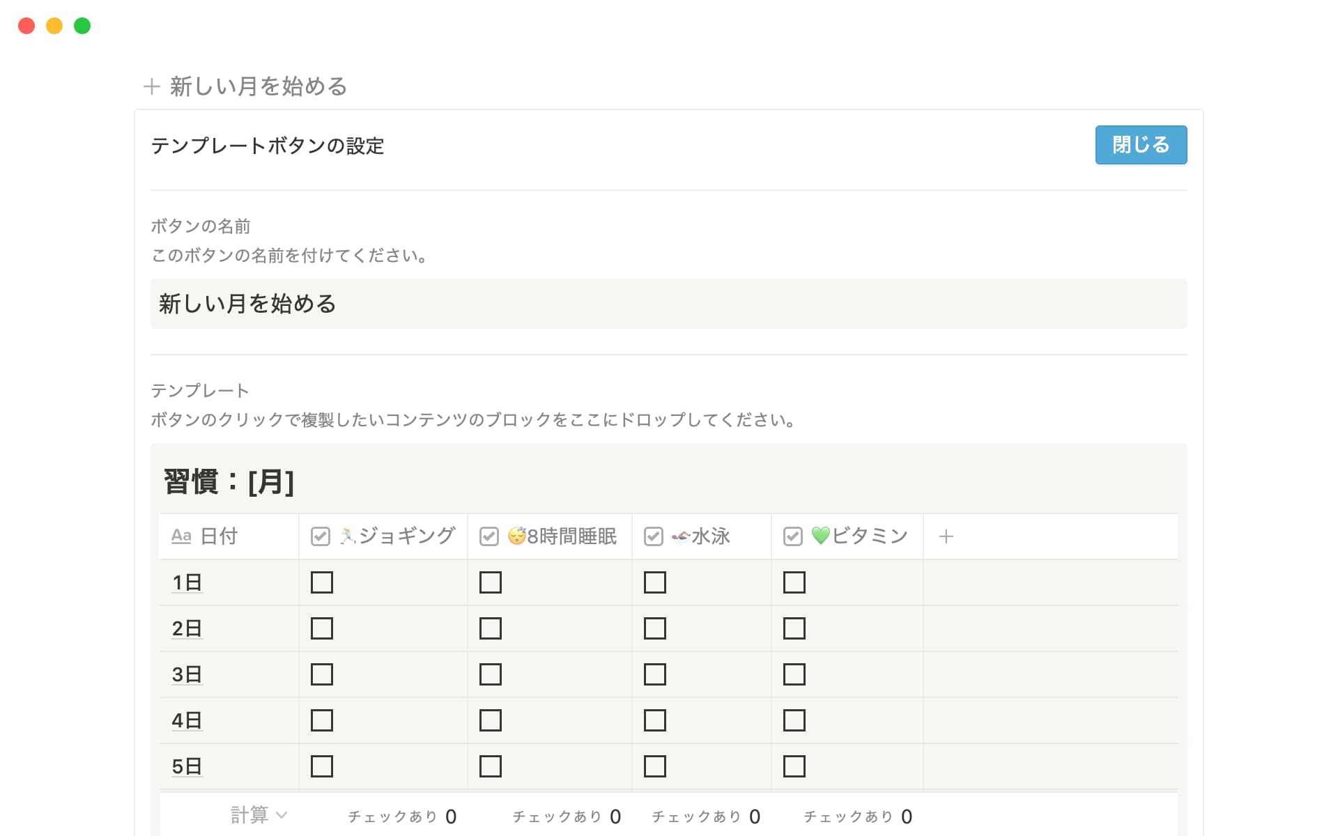 Reach your goals by creating a habit tracker in Notion