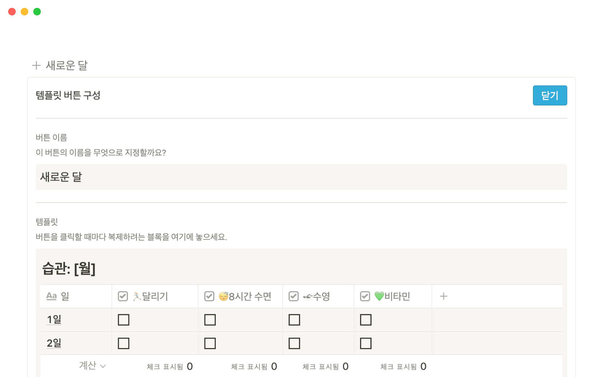 Reach your goals by creating a habit tracker in Notion