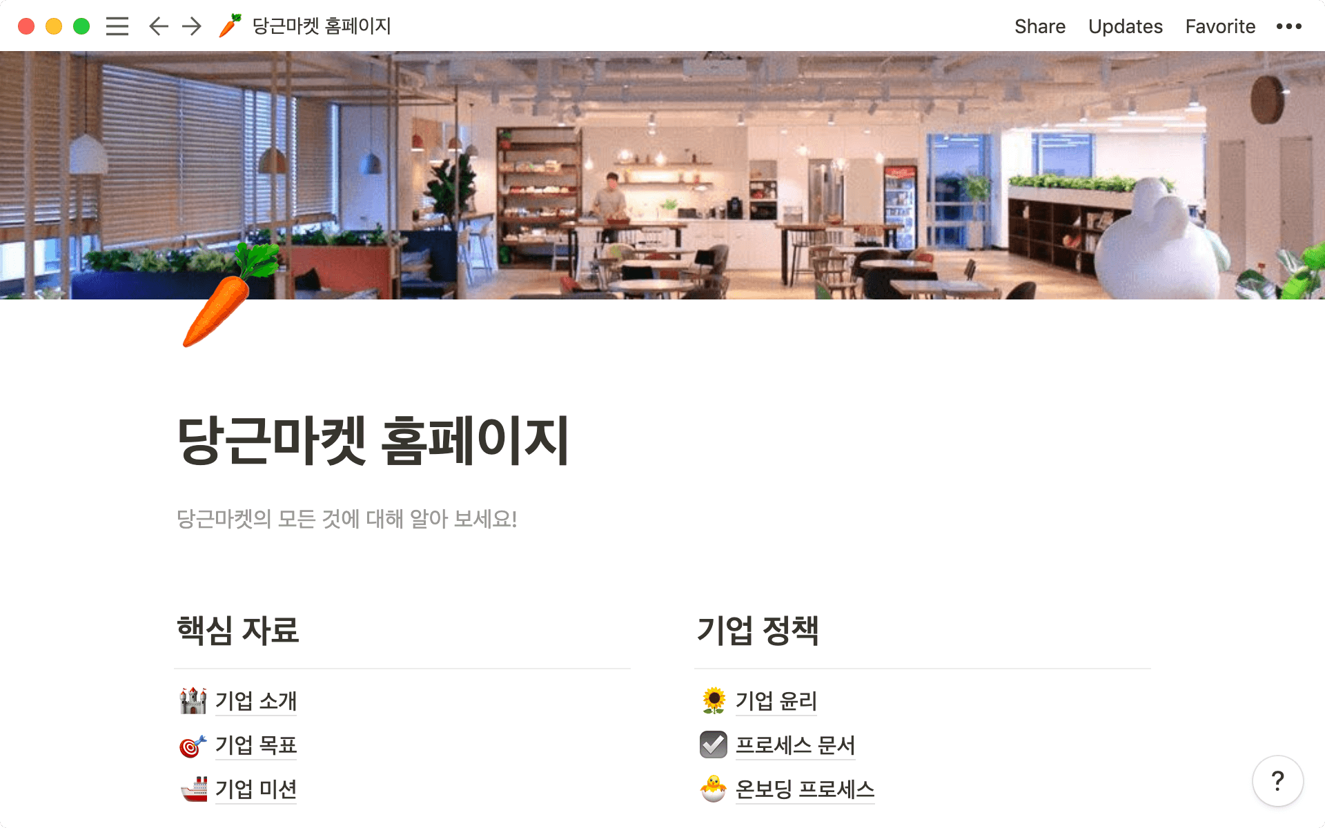 카르 로트 위키