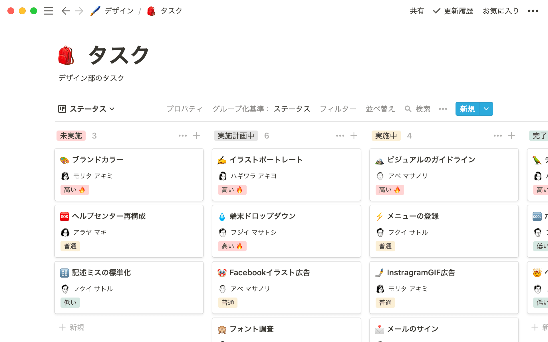 A screenshot of a Notion issue tracker.