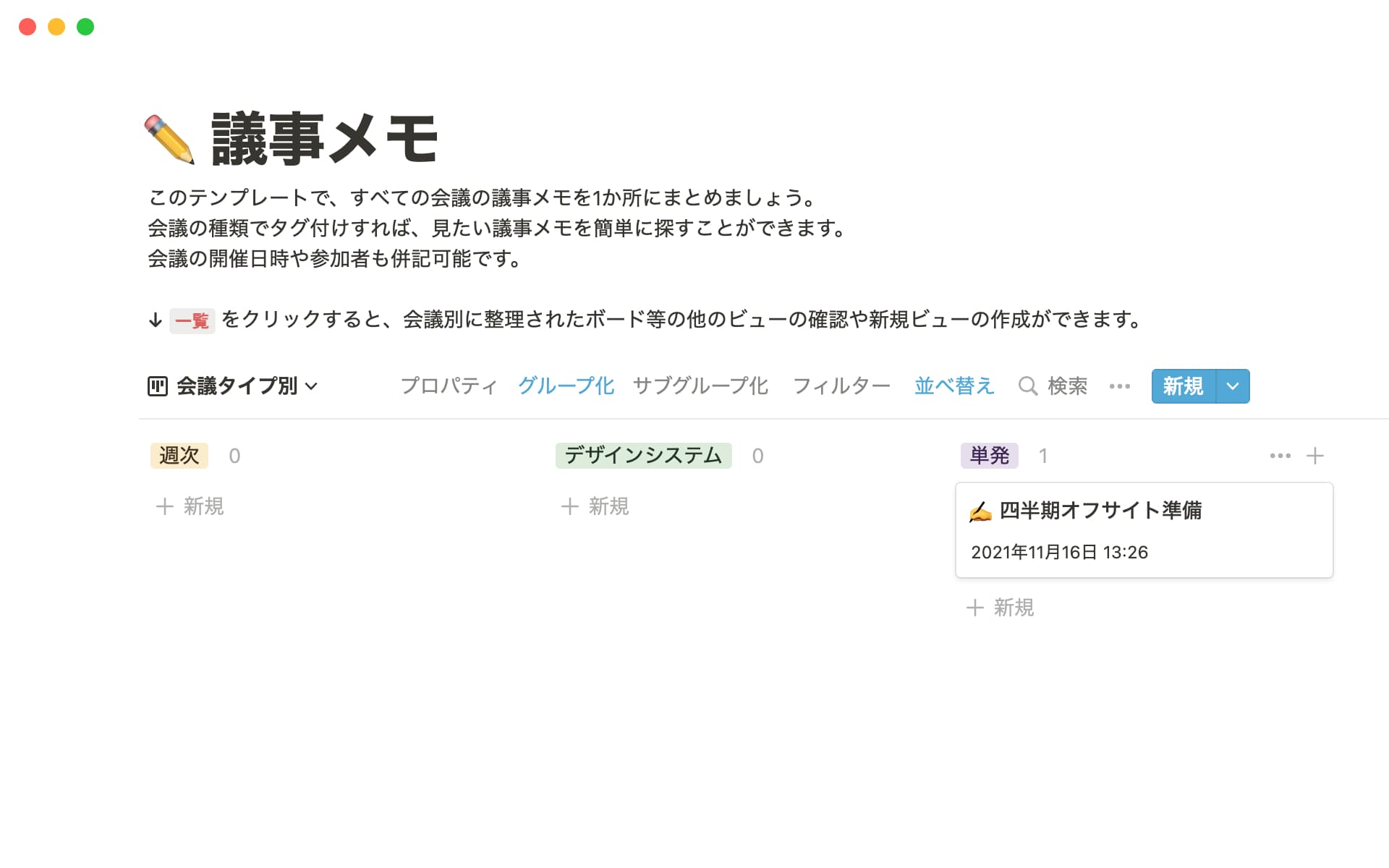 Write and share detailed meeting notes so nothing slips through the cracks