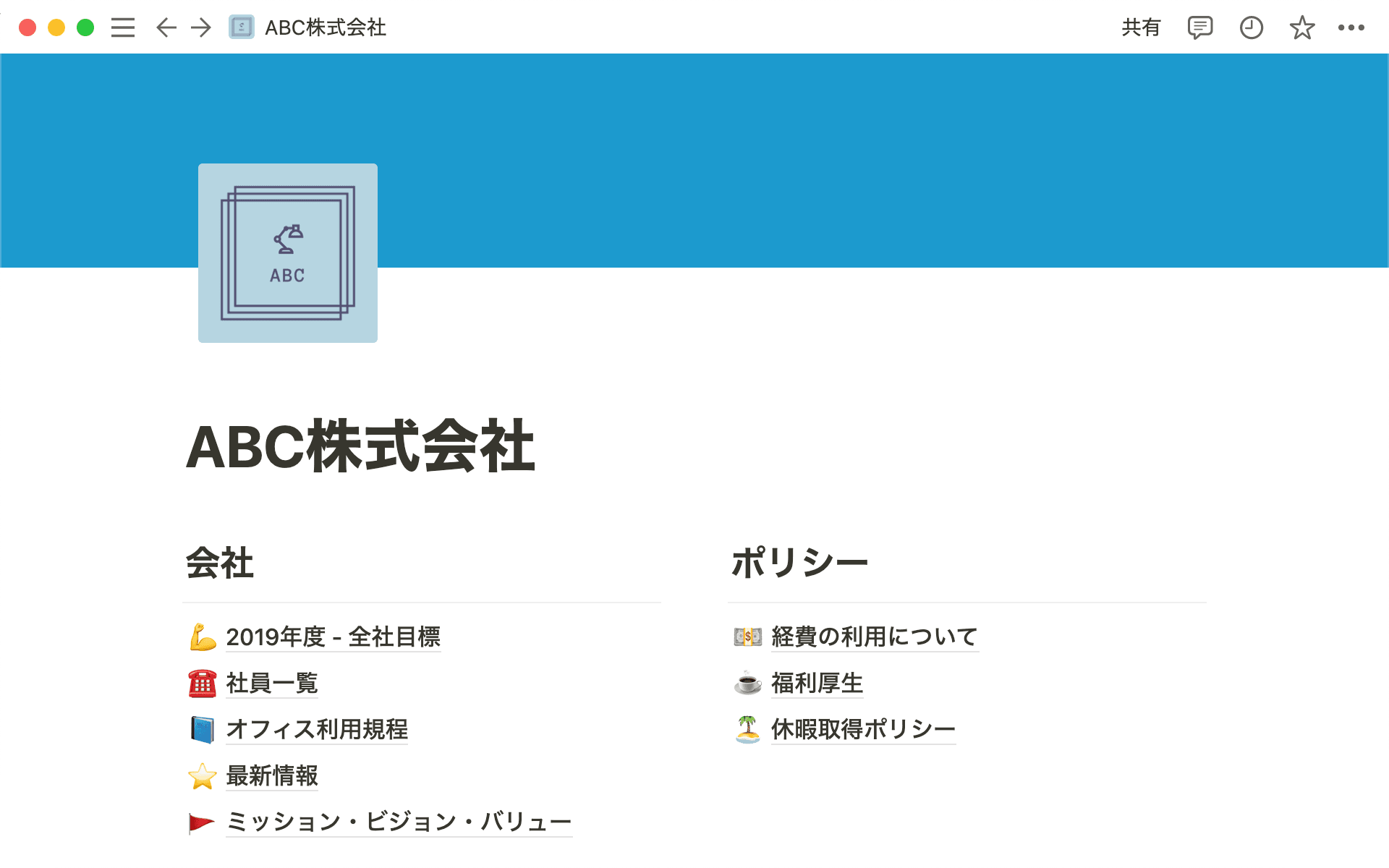 Connect your team with a customized homepage.