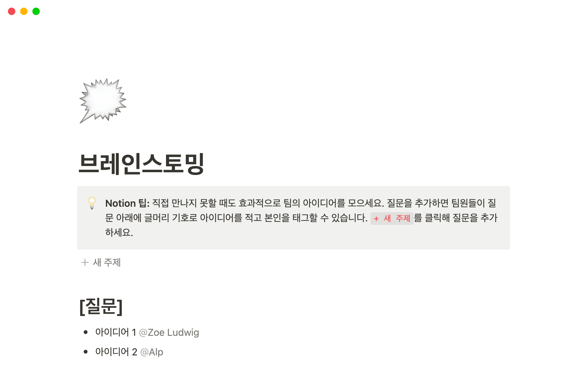 Rock your next brainstorming session with Notion