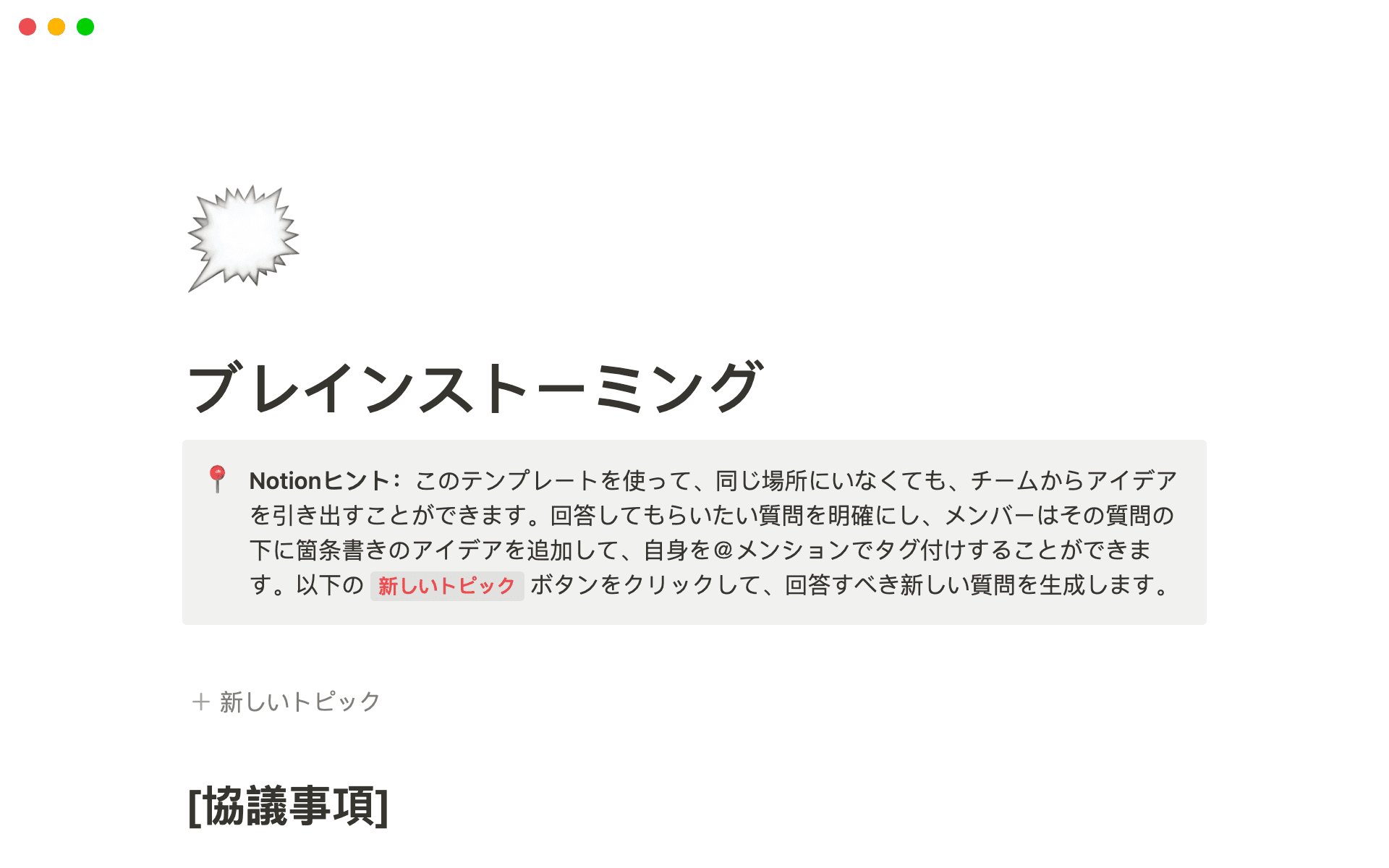 Rock your next brainstorming session with Notion