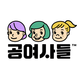 A profile image of 공여사들 (gongysd)