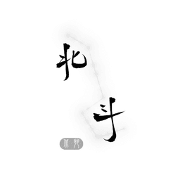 A profile image of 北斗 Bei_Dou