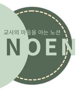 A profile image of 노엔(NOEN)