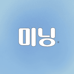 A profile image of 미닝 meaning