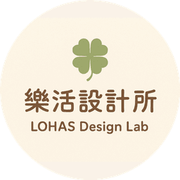 A profile image of 🍀 樂活設計所