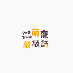 A profile image of 萌寵敲敲話