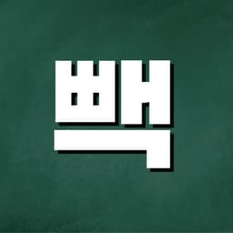 A profile image of bbakmook