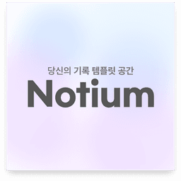 A profile image of Notium