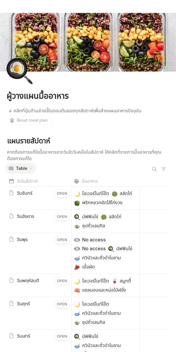ภาพหน้าจอแอพ Notion สำหรับมือถือ