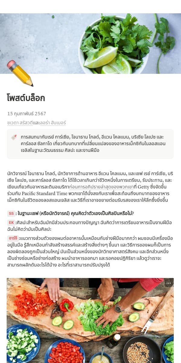 ภาพหน้าจอแอพ Notion สำหรับมือถือ