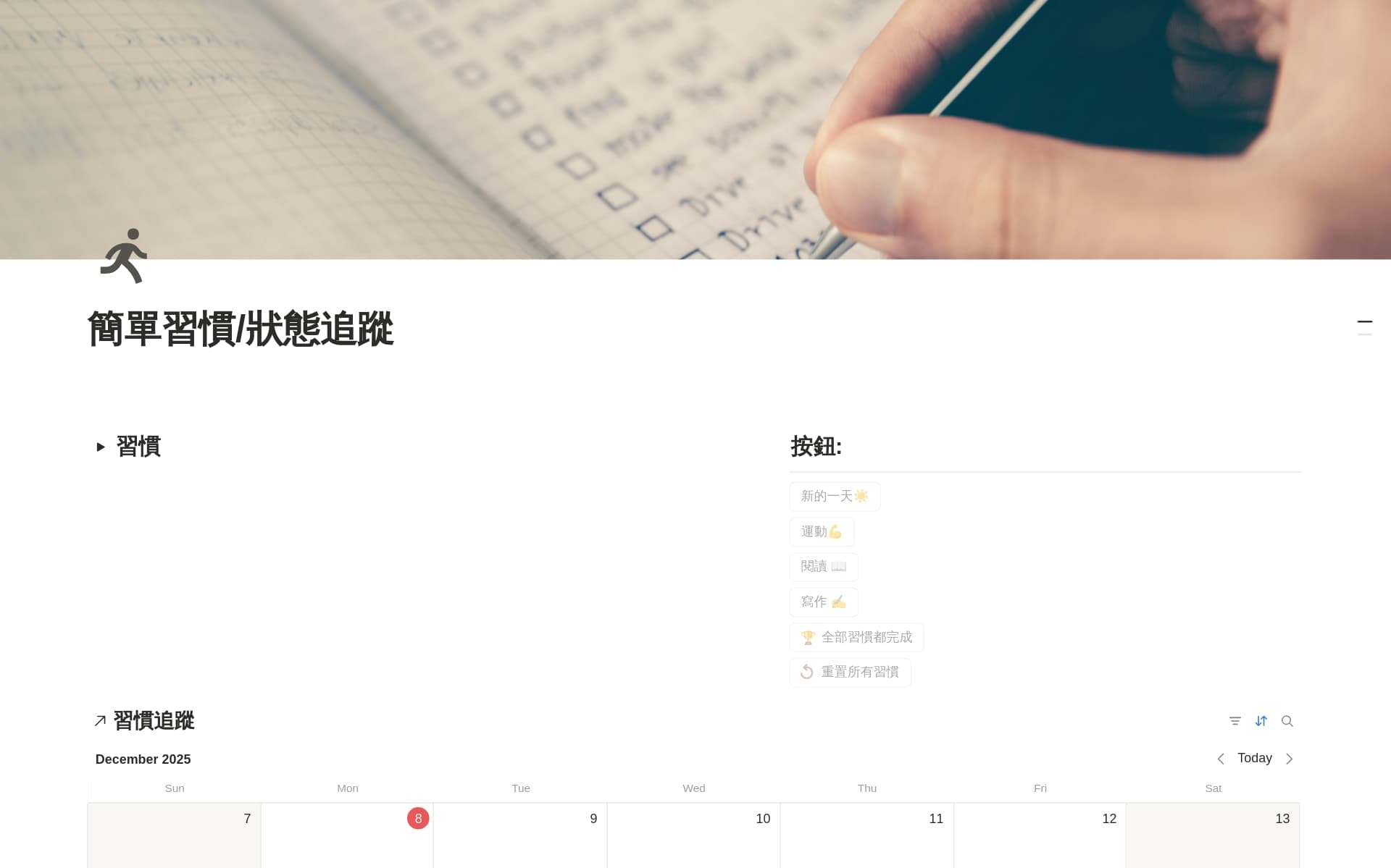 turn-your-goals-into-habits 內的圖片