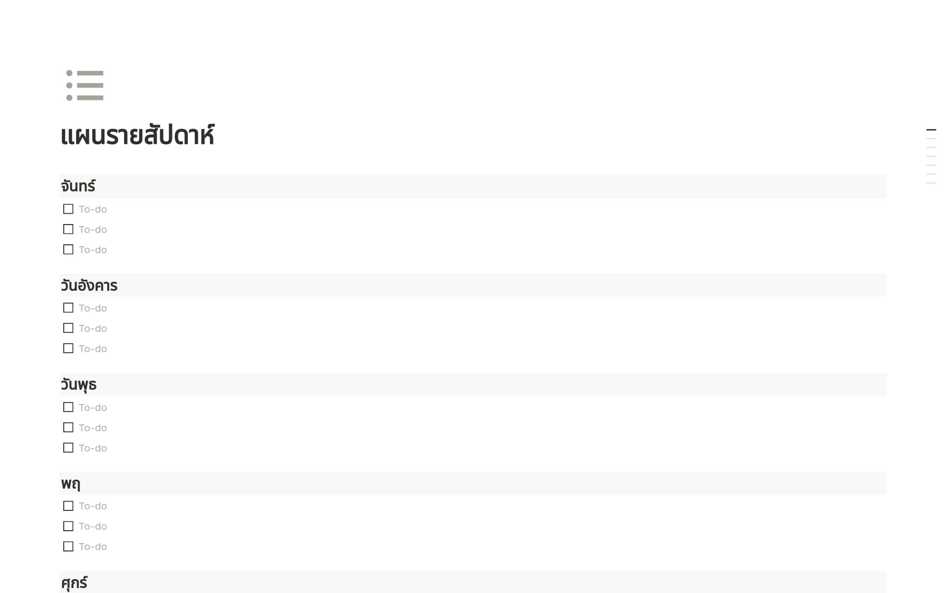 ภาพสำหรับ your-productivity-hub