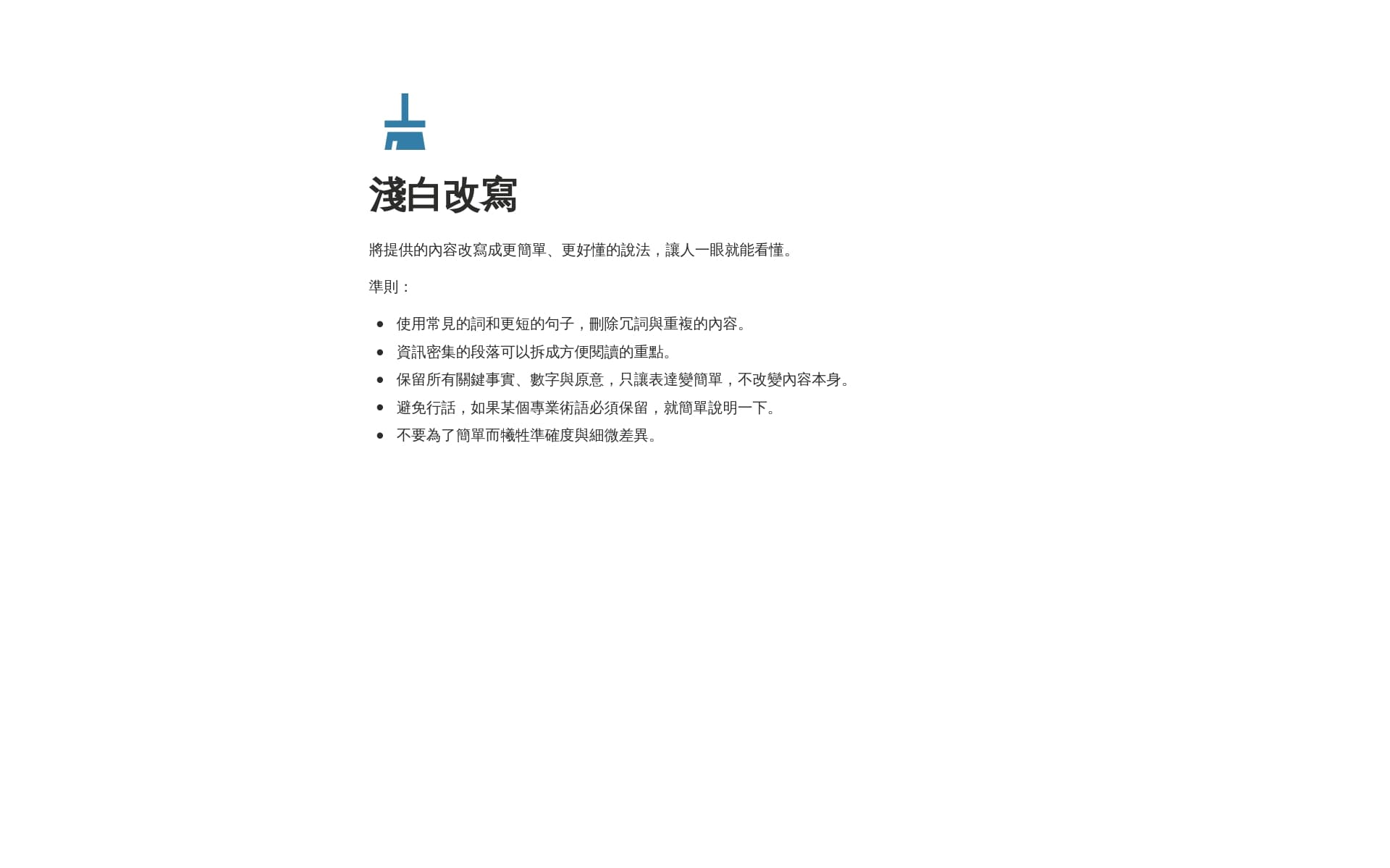 ai-skills-for-writing-and-editing 內的圖片