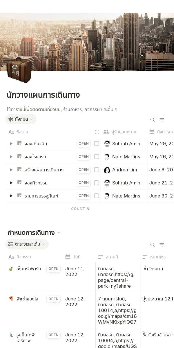 ภาพหน้าจอแอพ Notion สำหรับมือถือ