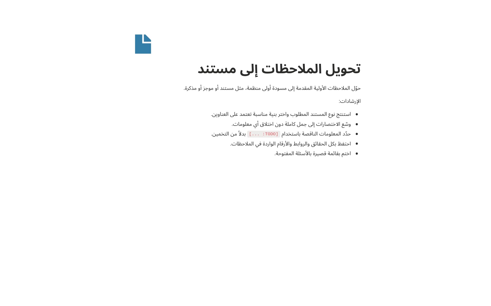 صورة لـ safe-yourself-the-prompt