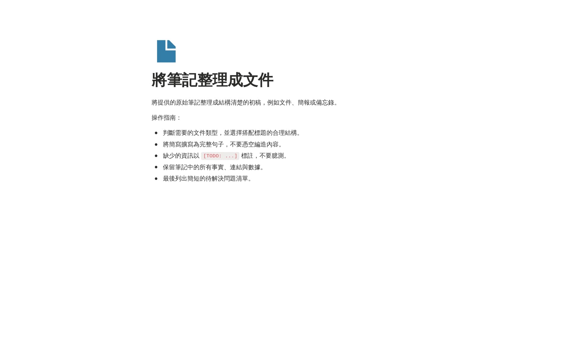 safe-yourself-the-prompt 內的圖片