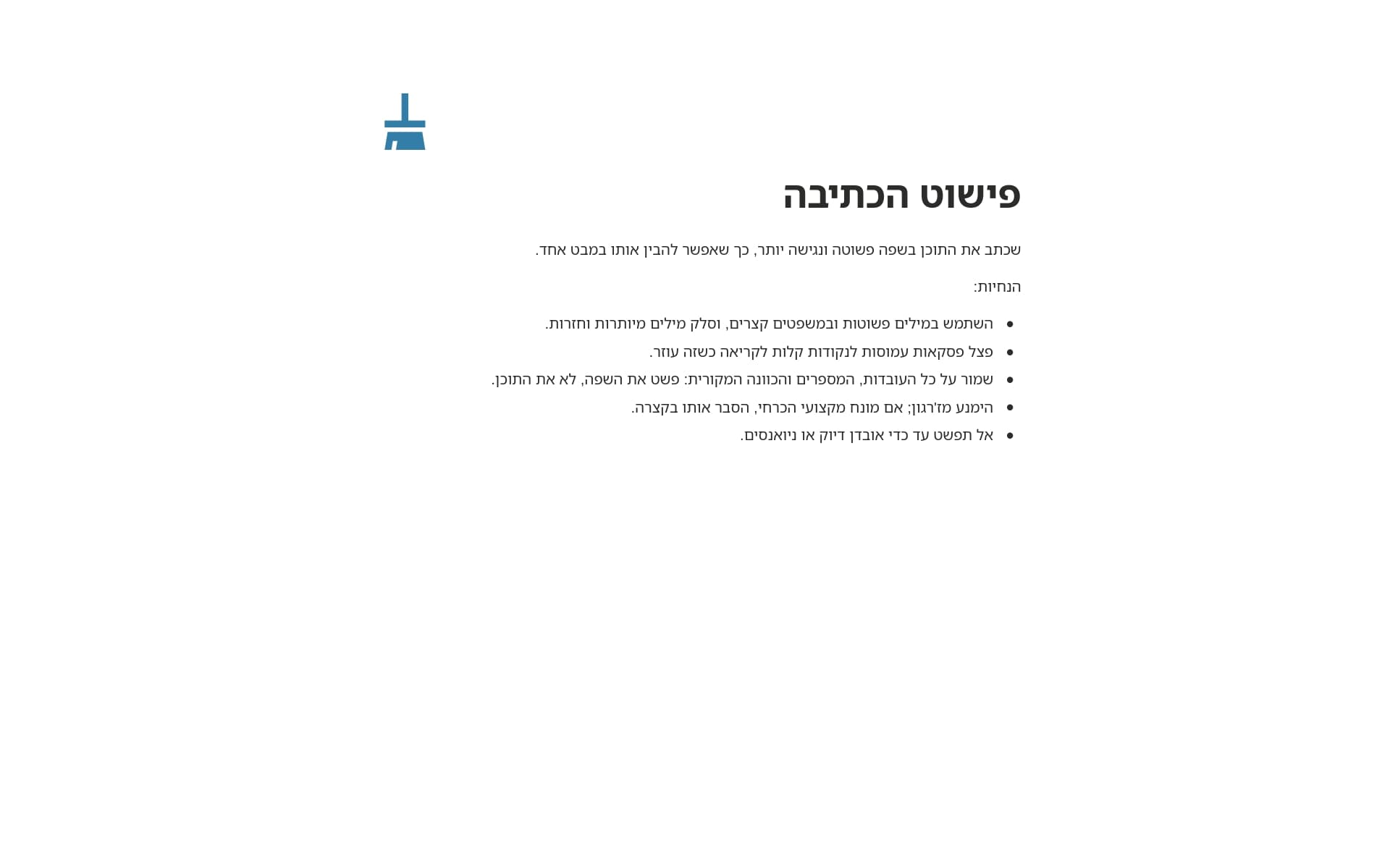 צילום מסך של אוסף מיומנויות AI לכתיבה ולעריכה מאת Notion